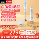 松下（Panasonic）料理机婴儿辅食机家用多功能手持式料理棒电动打泥搅拌榨汁CHM101 蓝色-插电式【细腻无渣】 1叶刀头