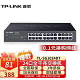 普联（TP-LINK） 24口千兆交换机以太网企业级交换器非网管分线器分流器 【24口千兆/钢壳/桌面型】TL-SG1024DT