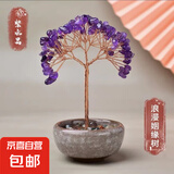 水晶碎石黄紫粉水晶发财树居家办公桌面装饰可爱招财树小摆件 滚石碗紫水晶树