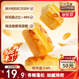 三只松鼠巴旦木云朵蛋糕400g 早餐面包小蛋糕休闲零食下午茶代餐糕点点心