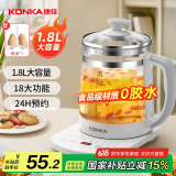 康佳（KONKA）养生壶 煮茶器 煎药壶 玻璃保温开水烧水壶电热水壶 迷你玻璃煮茶壶 1.8L KHK-18V12