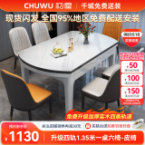 初屋 餐桌 岩板餐桌椅组合现代简约伸缩折叠圆桌家用小户型实木饭桌子 全白色-雪山白岩板-101皮椅 1.35m 单餐桌