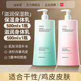 谜草集美白身体乳玻尿酸滋养润肤露留香保湿皮肤缓解干燥 保湿身体乳+神经酰胺身体乳