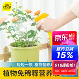 史丹利免稀释营养液植物通用型发财树富贵竹花卉绿植肥料花肥专用
