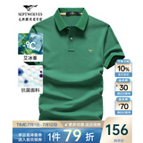 七匹狼短袖T恤男夏季抗菌polo打底衫男装翻领冰爽凉感固色商务休闲上衣 草绿色-升级冰感抗菌 L (170)