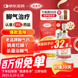 原研药】达克宁盐酸特比萘芬喷雾剂60ml脚气喷剂脚气药止痒脱皮烂脚丫真菌感染自营脚臭喷雾泡脚专用药乳膏凝胶升级款