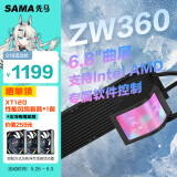 先马（SAMA）ZW360无风扇黑色 水冷cpu散热器 6.8英寸OLED曲面屏/高密度鳍片冷排/软件控制/ AM4 Intel1851