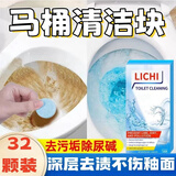 千居惠马桶清洁剂清洁片清洁块厕所泡腾片去污神器除垢除尿碱除臭去异味 马桶清洁片两盒32颗-可用一年