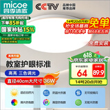 四季沐歌（MICOE）吸顶灯led卧室灯具套餐全屋客厅灯饰阳台过道餐厅简约包安装