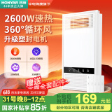 鸿雁风暖浴霸暖风照明灯排气一体集成300*600卫生间浴室超薄取暖器
