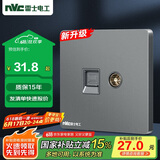 NVC雷士电工 开关插座 六类电脑电视插座 86型墙壁面板 N25雾感灰