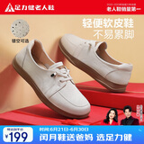 足力健老人鞋女士单鞋软底休闲皮鞋中老年妈妈鞋乐福鞋 8691K 米色40