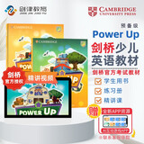 （精讲视频）剑桥国际少儿英语  Power up 预备级 主课本+练习册+课程（视频课程 共89课时）（剑桥大学出版社） 剑桥官方考试教材 YLE考级教材 英文原版进口 儿童英语学习