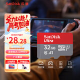 闪迪（SanDisk）32GB TF（MicroSD）内存卡A1 U1 C10 至尊高速移动版存储卡 读速120MB/s 手机平板游戏机内存卡