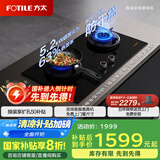 方太灶具THK21B新升级国家补贴20%防干烧家用燃气灶5.2kW+5.0kW天然气液化气双眼灶一级能效 4.5火力液化气 【THK21B智控防干烧灶】