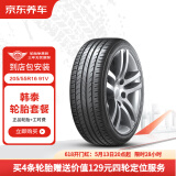 韩泰（Hankook）汽车轮胎2条装 205/55R16 91V SK10 包安装