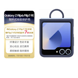 三星Samsung Galaxy Z Flip6/Flip7 FE 原装指环式硅胶保护壳 手机套 原厂手机壳 多功能保护套 深蓝色