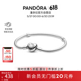潘多拉（PANDORA）[618]初心手链925银女气质简约时尚精致生日礼物送女友