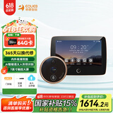 移康智能（EQUES）S1max电子猫眼智能猫眼可视门铃无线监控摄像头红外夜视家用高清 S1max标配【无卡】限时送64G卡