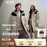 波司登（BOSIDENG）【反季】羽绒服男女同款情侣装中长款连帽90绒商场同款运动外套 【店长推荐】日出沙丘7A41-24 L 170/92A
