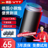 VTT【德国】剃须刀电动男士迷你便携刮胡刀全身水洗充电式胡须刀送男友520情人节礼物送父亲节生日 升级款：六叶2刀片+精钢刀网