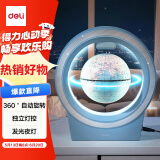 得力（deli）磁悬浮地球仪10岁男孩7-14岁女孩玩具六一儿童节礼物生日礼品小学生初中生王子蓝 4英寸2223