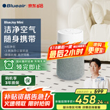 布鲁雅尔（Blueair）空气净化器 除甲醛 病菌雾霾过敏原异味PM2.5 家用桌面卧室空气净化机 空气伴侣 BlueJoy Mini