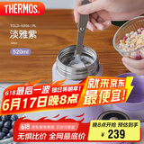 膳魔师（THERMOS）焖烧杯316高真空不锈钢520ml焖烧罐保温饭盒保温桶TCLD-520S PL