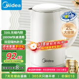 美的（Midea）烧水壶电水壶热水壶食品级316L不锈钢 自动断电2升大容量开水壶MK-SH20M320-PRO