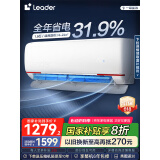 统帅（Leader） 空调超省电1匹1.5匹 新一级能效变频冷暖自清洁 元气空调挂机 国家补贴20%以旧换新 1.5匹 一级能效 【年度爆品】超省电 元气挂机