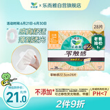 乐而雅花王零触感特薄立锁护围日用护翼型卫生巾22.5cm28片姨妈巾囤货