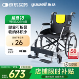 鱼跃(yuwell)手动轮椅车H053C铝合金折背折叠轻便老年残疾人代步