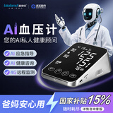 爱奥乐AI血压计医用级血压测量仪器语音播报4G传输A800G 【超级新品】爱奥乐AI血压计A800G