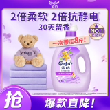 金纺衣物调香大师香氛香水护理柔顺剂薰衣草8斤 防静电除味留香校服