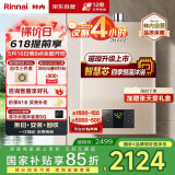 林内（Rinnai）璀璨系列13升燃气热水器【家电国家补贴15%】 升级智慧芯 水气双调 天然气 13QC05（JSQ26-C05）