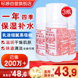 标婷维生素E乳100g*3瓶ve乳液膏面霜女男保湿滋润干燥肌身体乳护手霜