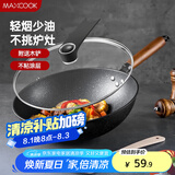 美厨（maxcook）不粘炒锅 精铁带可立盖带木铲32cm不粘涂层 燃气电磁炉通用MCC606