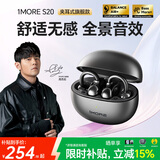 万魔（1MORE）S20蓝牙耳机耳夹式不入耳开放式气骨传导概念运动长续航通话降噪适用手机周杰伦 质感黑
