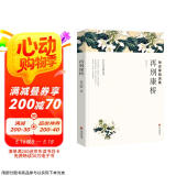 徐志摩精选集：再别康桥（文联全译本）