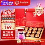 同仁堂品牌 北京同仁堂黑枸杞礼盒120g小罐父亲节礼物实用礼品送父母