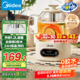 美的（Midea）花漾0胶水全玻璃全自动养生壶 多功能煮茶壶 母婴烧水壶恒温电热水壶煮茶器花茶壶1.2L YS12B102