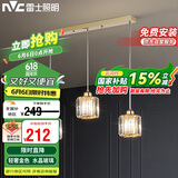 雷士照明（NVC）简约北欧风餐吊灯餐厅灯餐桌灯吊灯三头金色水晶玻璃（不带光源）