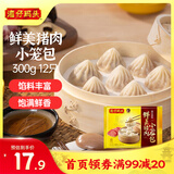 湾仔码头经典鲜美猪肉小笼包300g12只早餐包子速食半成品食品面点