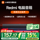 小米Redmi 电脑音箱 电脑音箱音响金耳朵音质认证 RGB氛围灯内置麦克风 台式机笔记本游戏音箱电脑通用 四单元立体声 蓝牙5.0