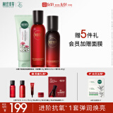 相宜本草红景天弹润细嫩美肌套装（洁 水 乳）送女友礼物