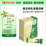 ffit8蛋白棒 乳清蛋白能量棒代餐食品零食 饱腹饼干 运动健身餐