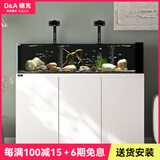 德克（D&A）溪流缸野采造景大型立式客厅生态底滤鱼缸一体缸自循环免换水全套 肌肤白（筒灯款） 80x50x125cm