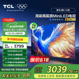 TCL电视雷鸟 鹤6 25款 75英寸MiniLED 288Hz高刷 4+64GB 家电国家补贴 一级能效平板电视机75S595C-A