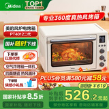 美的（Midea）【国家补贴】家用多功能风炉电烤箱40L大容量/四面搪瓷/热风循环/空气炸锅烤箱一体机PT4012W二代
