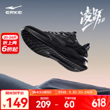 鸿星尔克男鞋凌跃2跑鞋夏季新款软弹减震跑步鞋网面透气黑色运动鞋子男 【热卖推荐款】正黑 41